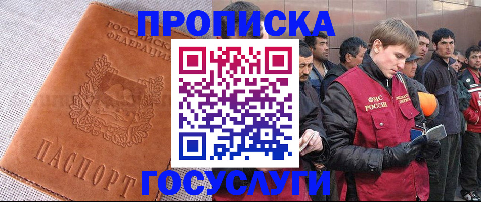 временная регистрация в квартире в Подпорожье