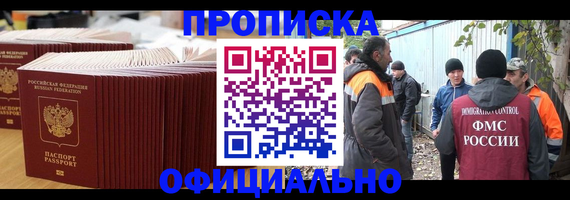 регистрация в Подпорожье