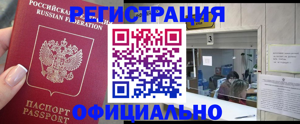 прописка для школы в Подпорожье